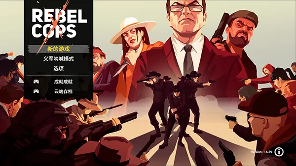 Rebel Cops�����ľ���(�������ս����Ϸ)v1.8 ��Ѱ��ͼ