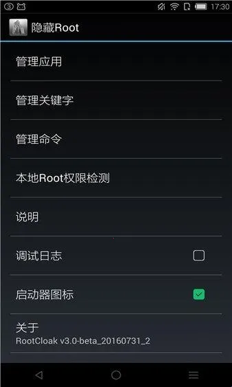 rootcloak����root(root�豸����)