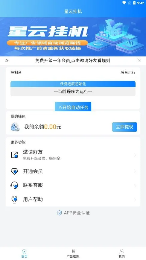 ���ƹһ�2026�ٷ�����v3.0.2 ��Ѱ��ͼ