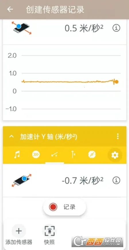 ��ѧ��־(��ѧʵ�鹤��)v6.7.0 ��׿���ͼ