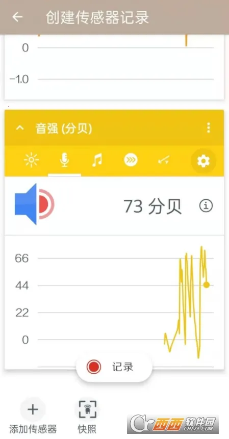 ��ѧ��־(��ѧʵ�鹤��)v6.7.0 ��׿���ͼ