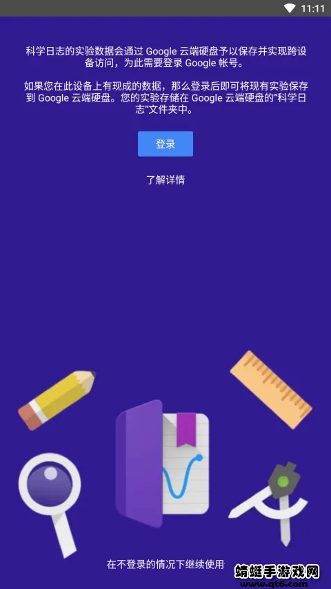 ��ѧ��־(��ѧʵ�鹤��)v6.7.0 ��׿���ͼ