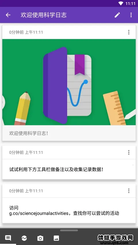 科学日志(科学实验工具) 科学日志(科学实验工具)