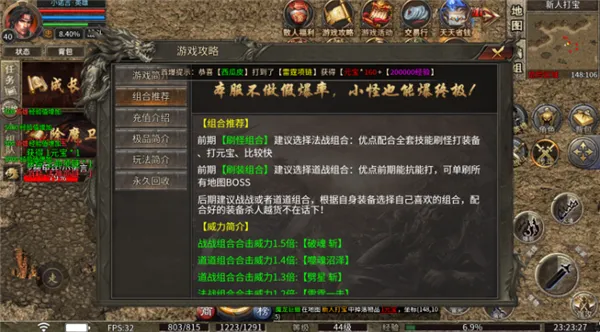 ����ս��(���������淨��)v5.0 �ٷ������ͼ