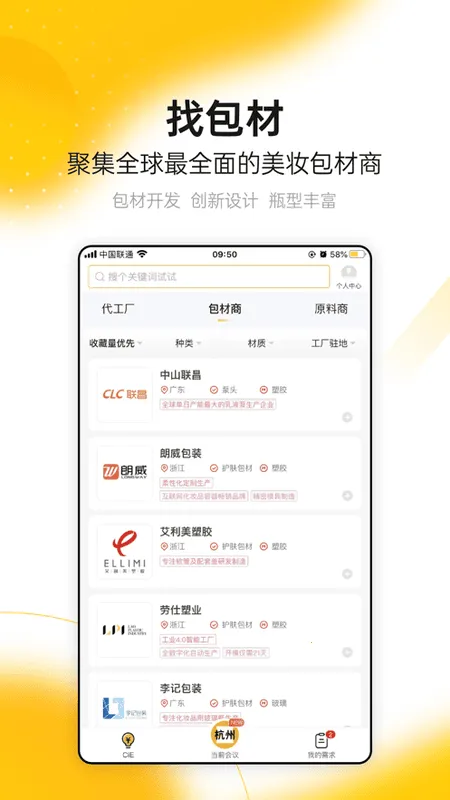 CiE��ױ����չ2026�ٷ�����v3.6.5 ��Ѱ��ͼ