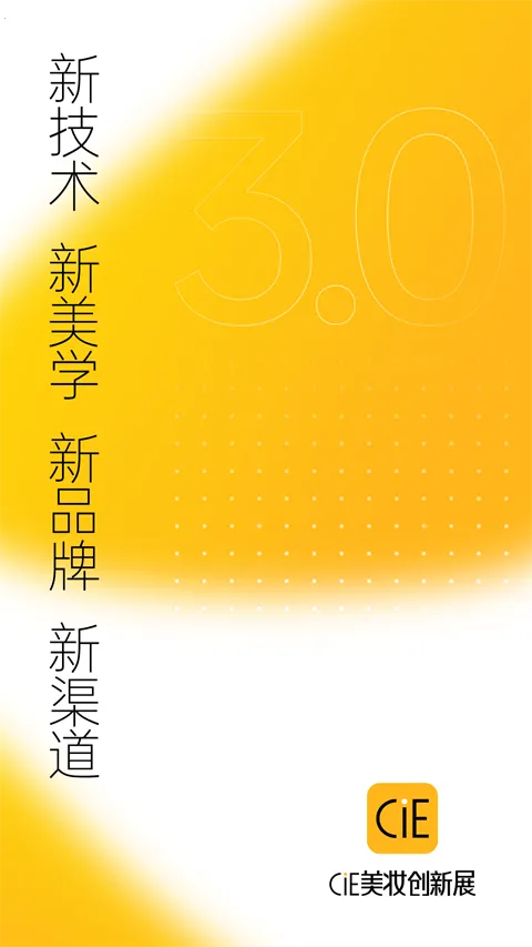 CiE��ױ����չ2026�ٷ�����