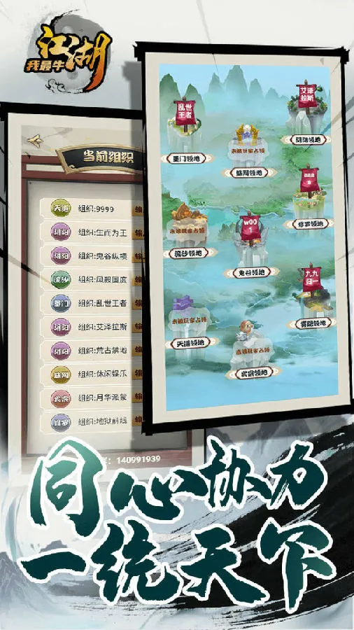 江湖我最牛2026官方正版 江湖我最牛2026官方正版