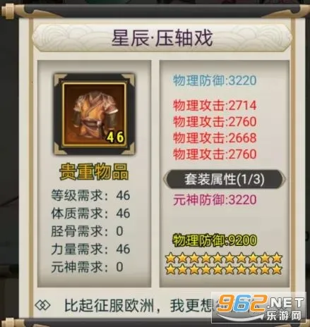 江湖我最牛2026官方正版 江湖我最牛2026官方正版