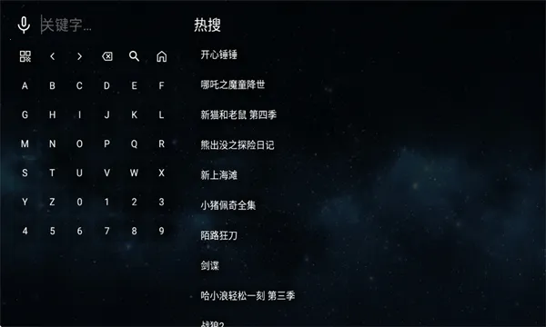 ȫ�ۺ�TV(���ܵ��Ӳ�������)v2.1.1 ��Ѱ��ͼ