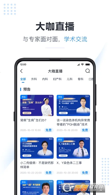 ҽ�ᱦ�����ֻ���v6.2.0 ��׿���ͼ