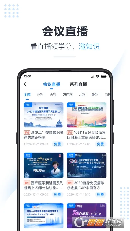 ҽ�ᱦ�����ֻ���v6.2.0 ��׿���ͼ