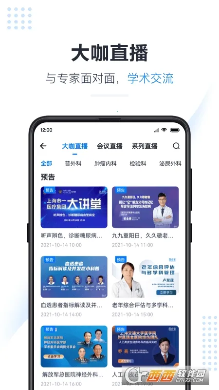 ҽ�ᱦ�����ֻ���v6.2.0 ��׿���ͼ