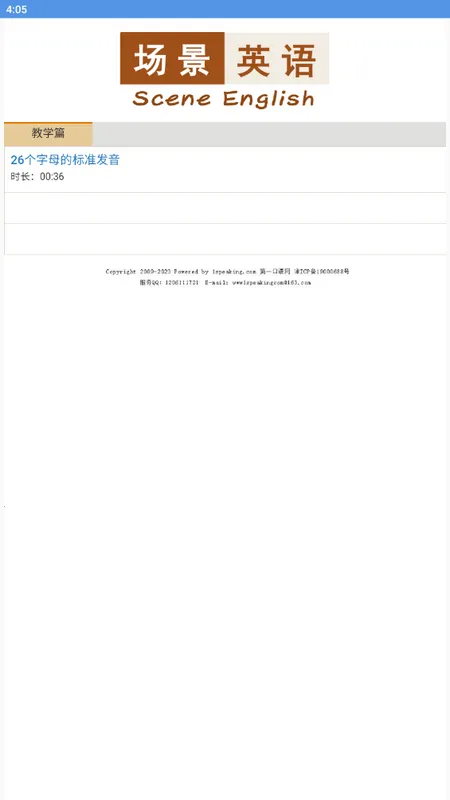 ����Ӣ��(Ӣ��ѧϰ����)v2.0.5 ��Ѱ��ͼ