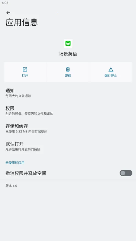 ����Ӣ��(Ӣ��ѧϰ����)v2.0.5 ��Ѱ��ͼ