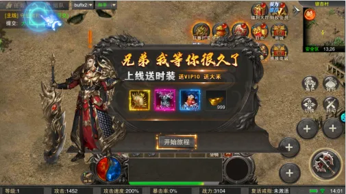 冒险传奇安卓版手机版 冒险传奇安卓版手机版