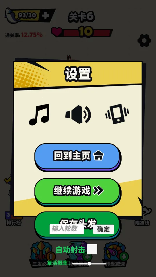 ��������(������սС��Ϸ)v1.0 �ٷ������ͼ