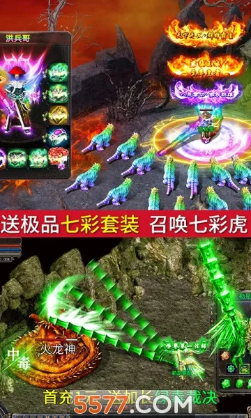 冒险传奇安卓版手机版 冒险传奇安卓版手机版