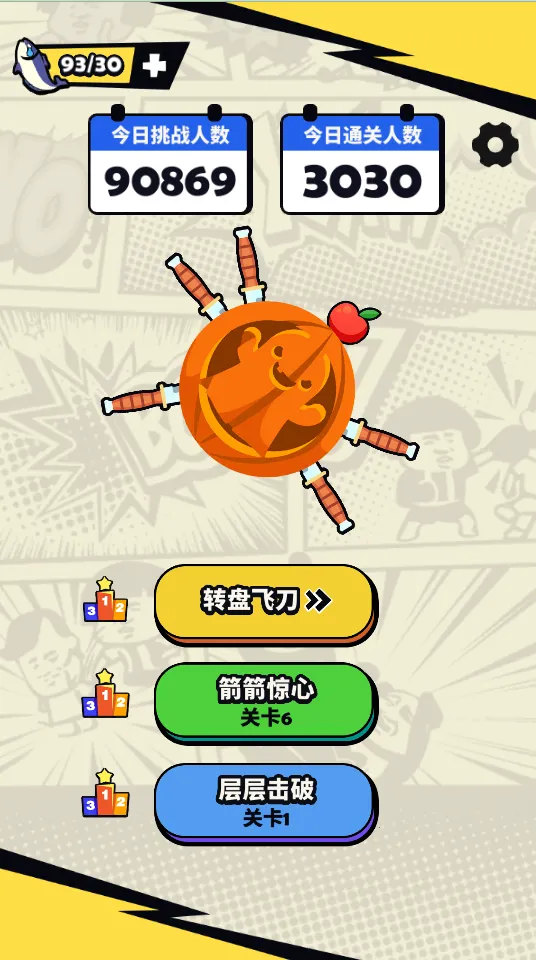 ��������(������սС��Ϸ)v1.0 �ٷ������ͼ