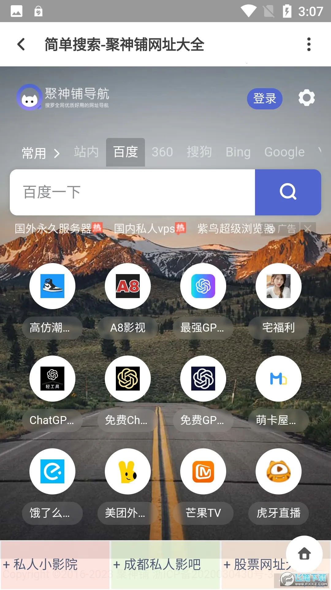 ������2026���ذ�װv1.0.0 ��Ѱ��ͼ