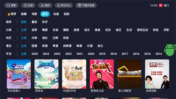 ��֭TV(���ܵ���Ӱ������)v3.0.2.3 �ٷ������ͼ