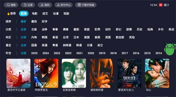 ��֭TV(���ܵ���Ӱ������)v3.0.2.3 �ٷ������ͼ