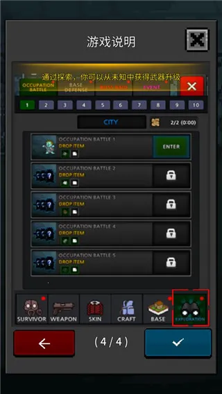 GrowSurvivor2026下载安装 GrowSurvivor2026下载安装