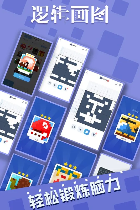 �߼���ͼ(���ֽ�����Ϸ)