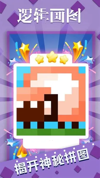 �߼���ͼ(���ֽ�����Ϸ)v1.1.3 �ֻ����ͼ