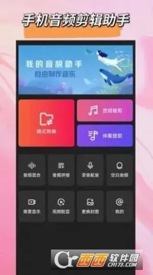 ��Ƶ��ʽת����(��Ƶת������)v1.1.5 ��Ѱ��ͼ