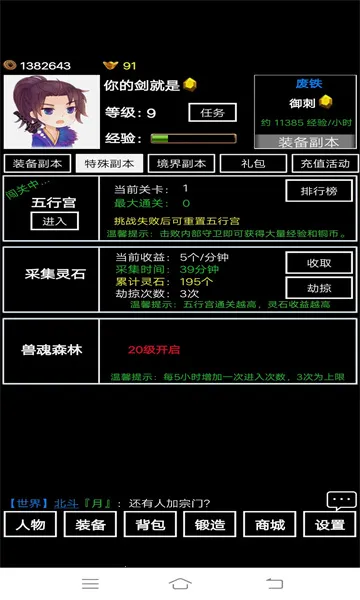 �޾����(���ɹһ���Ϸ)v10.0.86 ��׿���ͼ