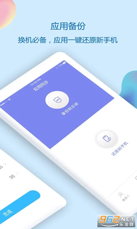 ͨѶ¼ͬ������(�ֻ�����ͬ������)v7.0 ��׿���ͼ