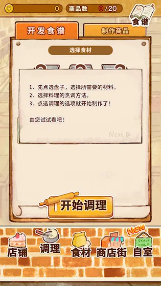 ����ӵ�ROSE2 �����(����ӵ꾭Ӫ��Ϸ)