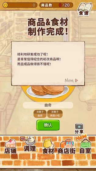 ����ӵ�ROSE2 �����(����ӵ꾭Ӫ��Ϸ)