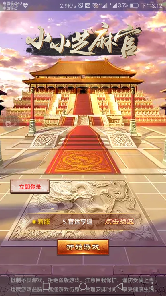 СС֥���(�ŷ統����Ϸ)v1.0 ��Ѱ��ͼ