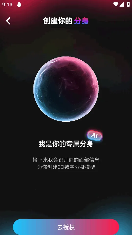 ��ȦAI����(AI�罻ƽ̨)v0.0.84 �ٷ������ͼ