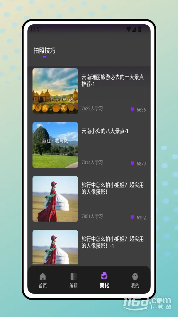 װ�Ѵ�ʦ��׿���ֻ���v1.0.0 ��׿���ͼ