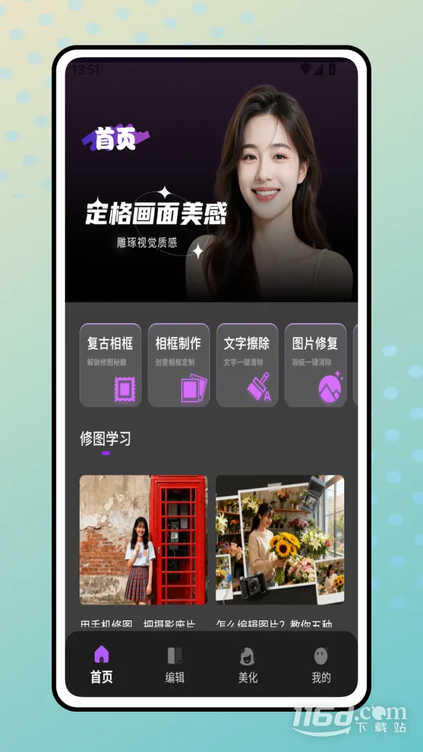 װ�Ѵ�ʦ��׿���ֻ���v1.0.0 ��׿���ͼ