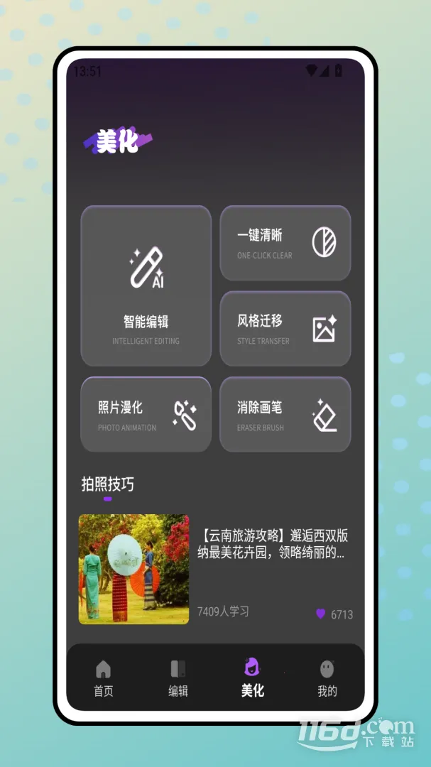 װ�Ѵ�ʦ��׿���ֻ���v1.0.0 ��׿���ͼ