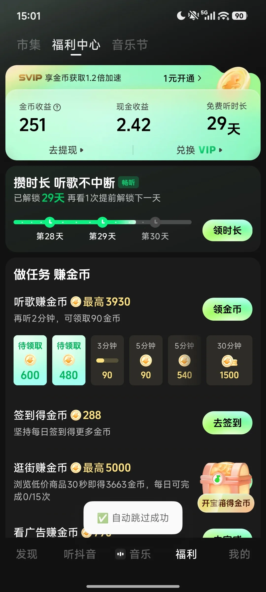 ����ģ�������ֻ���v2.4.4 �ֻ����ͼ