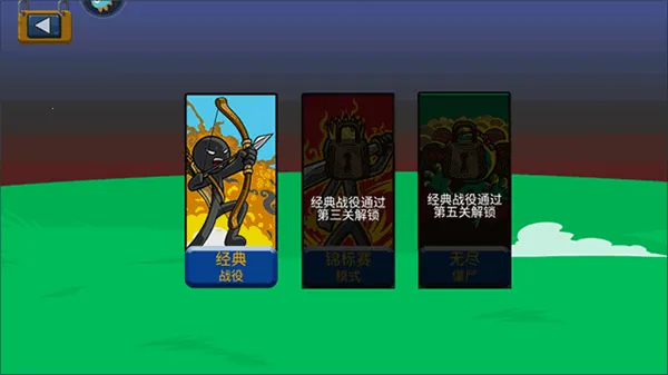 火柴人奇袭最新手机版 火柴人奇袭最新手机版