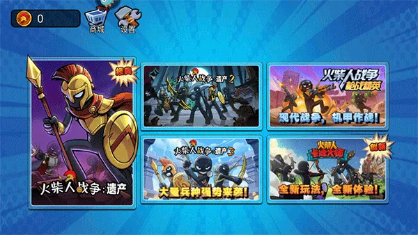 火柴人奇袭最新手机版 火柴人奇袭最新手机版