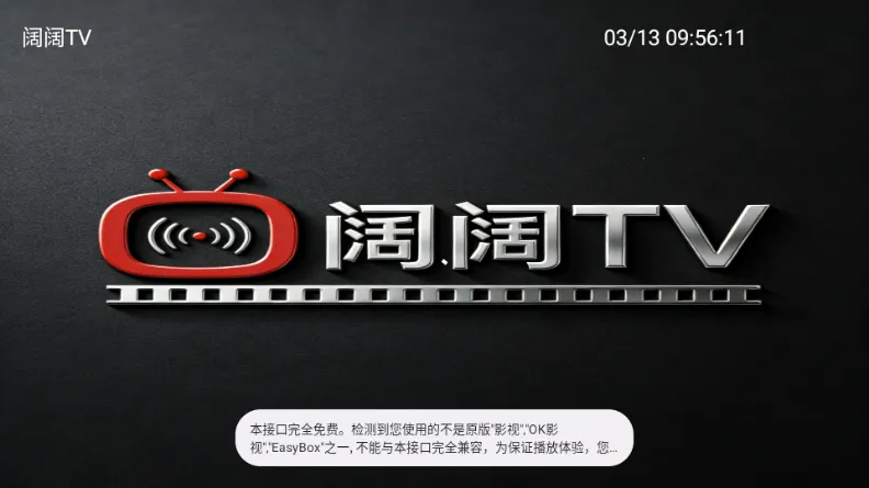 ����TV�����ֻ���v1.3.3 ��׿���ͼ