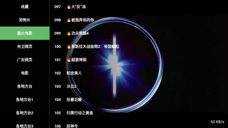 ����TV�����ֻ���v1.3.3 ��׿���ͼ