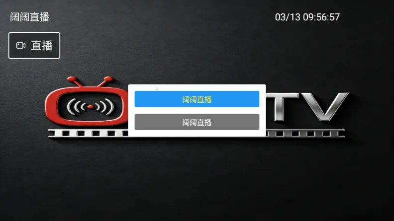 ����TV�����ֻ���v1.3.3 ��׿���ͼ