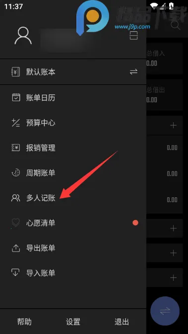 ��Բ����VIP������(����������Բ����)v2.3.1 �ٷ������ͼ