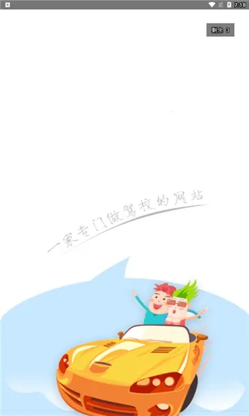 ���ټ���(�ݿ�ѧϰƽ̨)v2.6.4 �ֻ����ͼ