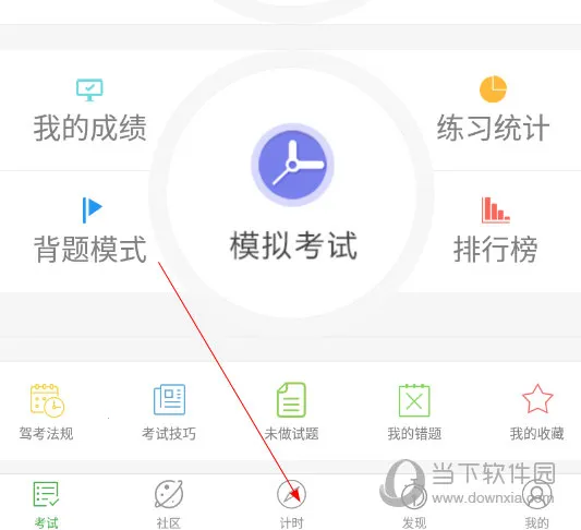 极速驾培(驾考学习平台) 极速驾培(驾考学习平台)