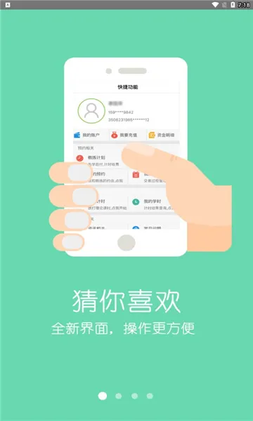 ���ټ���(�ݿ�ѧϰƽ̨)v2.6.4 �ֻ����ͼ