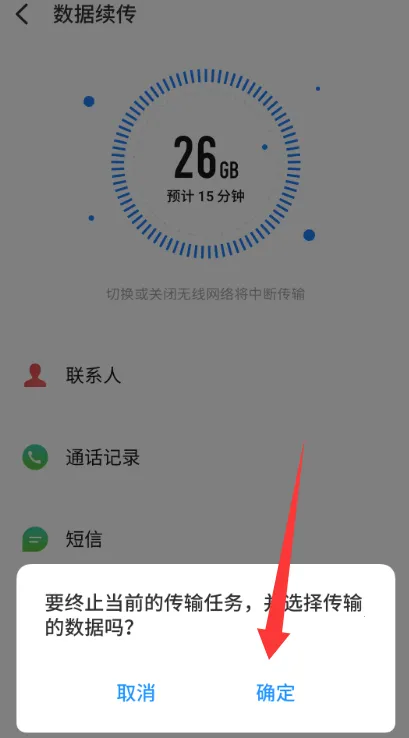 ���廻��������ȡ��(����Ǩ�ƹ���)v12.0.13 ��׿���ͼ