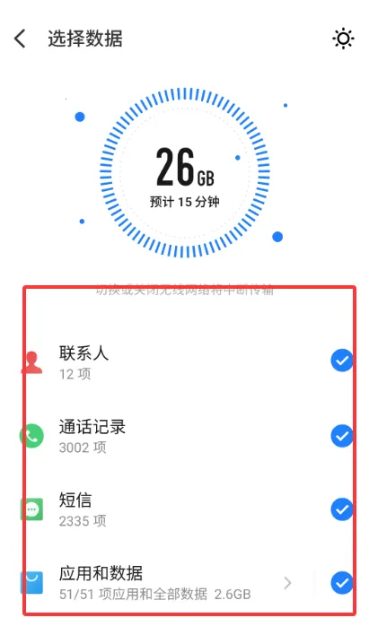 ���廻��������ȡ��(����Ǩ�ƹ���)v12.0.13 ��׿���ͼ